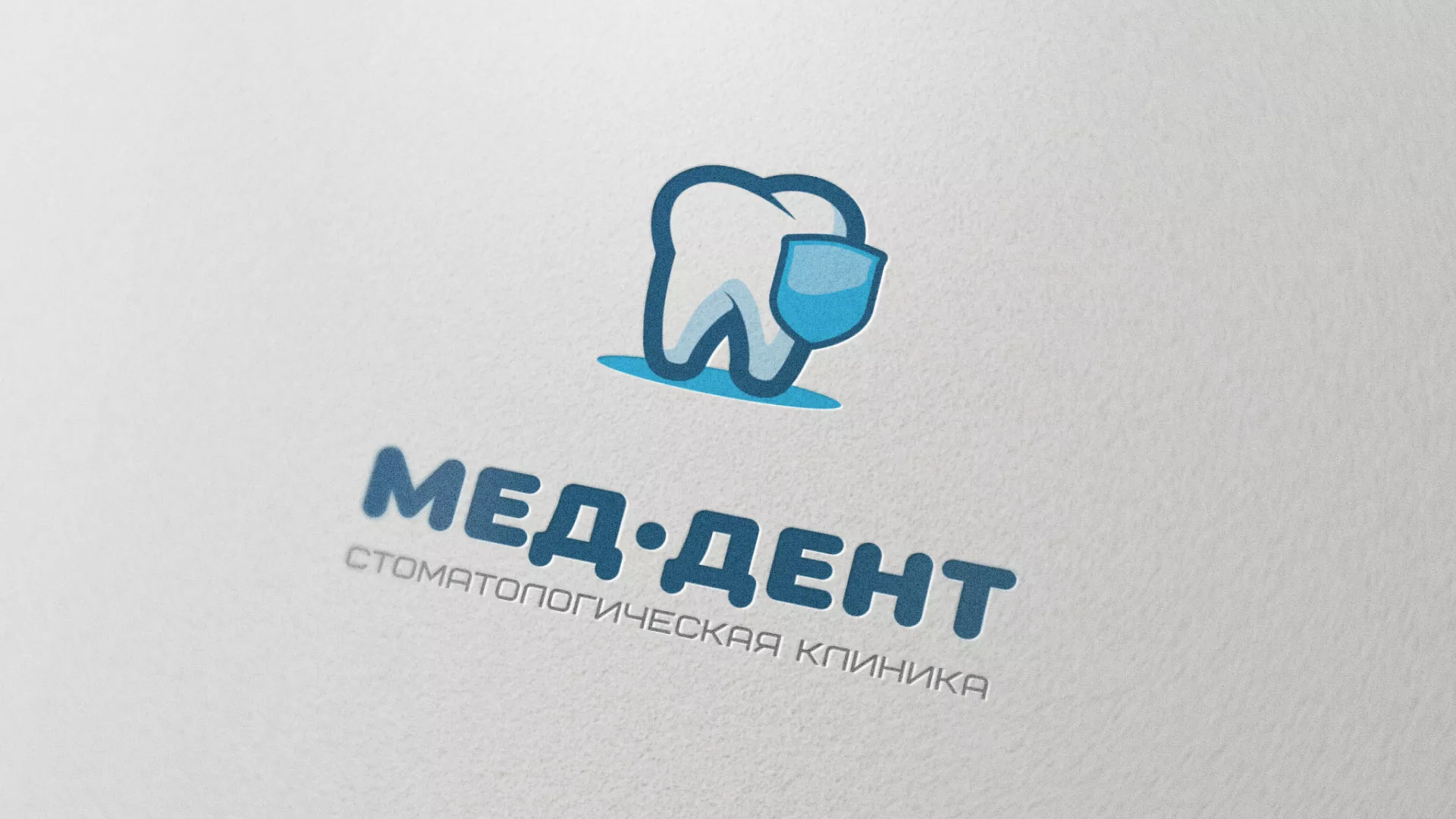 Разработка логотипа стоматологической клиники «МЕД-ДЕНТ» в Дмитриеве